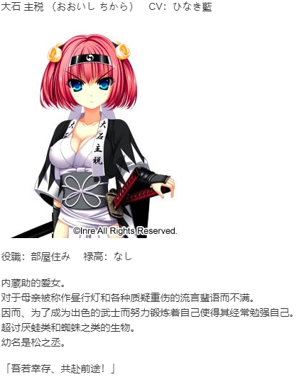 【ADV/AI汉化/PC】忠臣藏46＋1-第4张图片-萌站