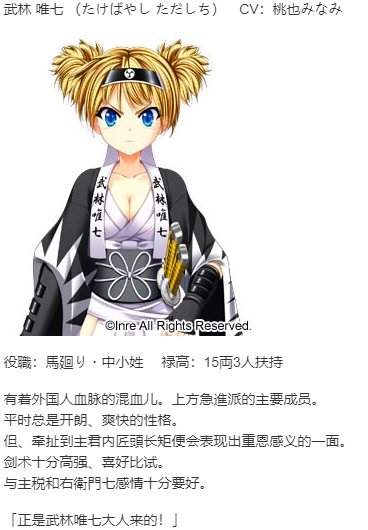 【ADV/AI汉化/PC】忠臣藏46＋1-第5张图片-萌站