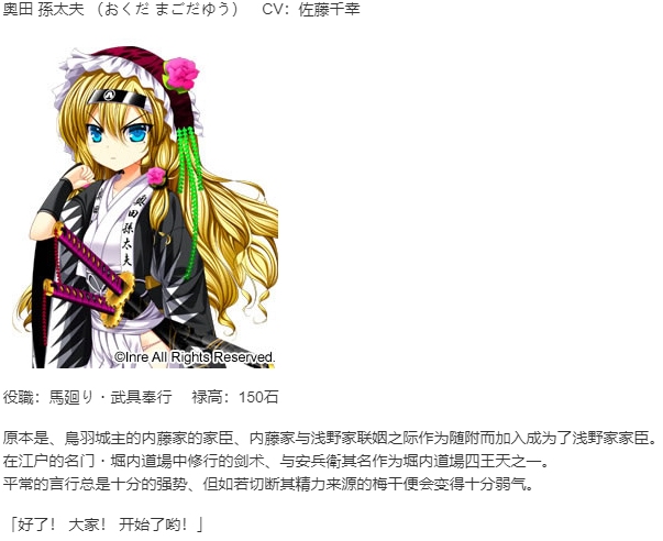 【ADV/AI汉化/PC】忠臣藏46＋1-第6张图片-萌站