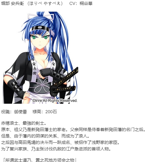 【ADV/AI汉化/PC】忠臣藏46＋1-第7张图片-萌站