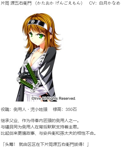 【ADV/AI汉化/PC】忠臣藏46＋1-第8张图片-萌站