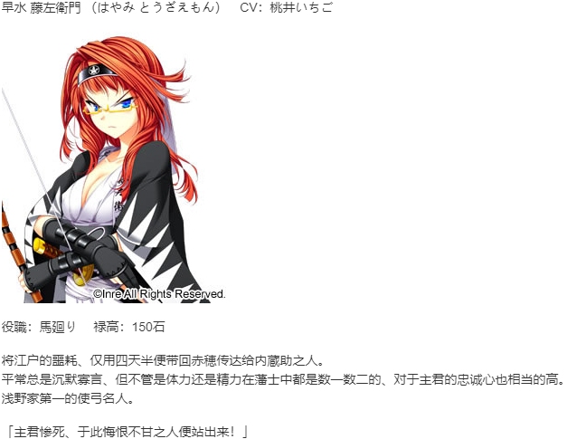 【ADV/AI汉化/PC】忠臣藏46＋1-第9张图片-萌站