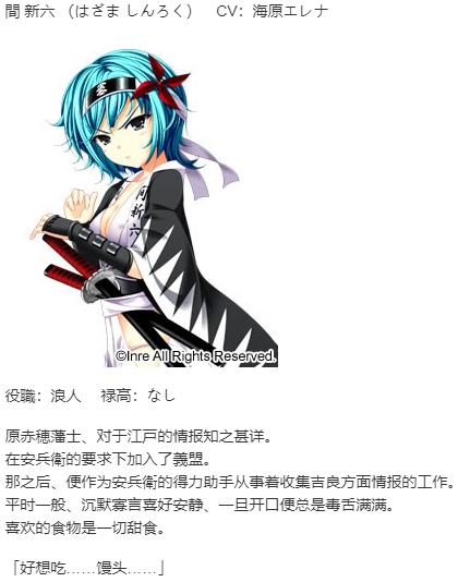 【ADV/AI汉化/PC】忠臣藏46＋1-第10张图片-萌站