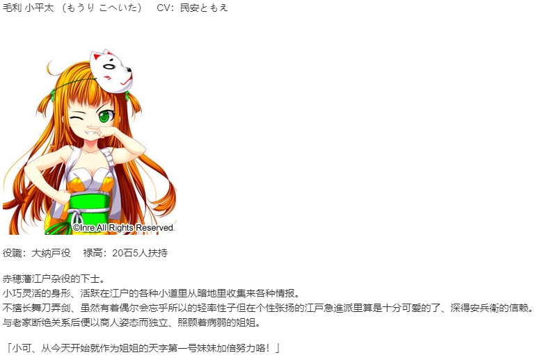 【ADV/AI汉化/PC】忠臣藏46＋1-第12张图片-萌站