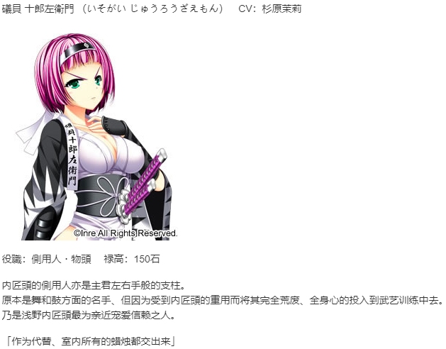 【ADV/AI汉化/PC】忠臣藏46＋1-第11张图片-萌站