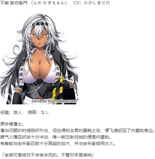 【ADV/AI汉化/PC】忠臣藏46＋1-第14张图片-萌站