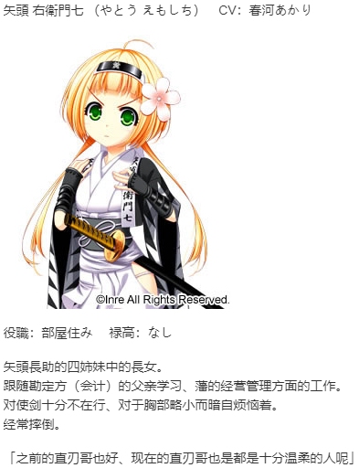 【ADV/AI汉化/PC】忠臣藏46＋1-第18张图片-萌站