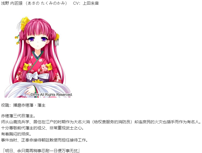 【ADV/AI汉化/PC】忠臣藏46＋1-第15张图片-萌站