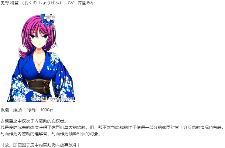 【ADV/AI汉化/PC】忠臣藏46＋1-第16张图片-萌站