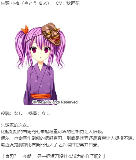 【ADV/AI汉化/PC】忠臣藏46＋1-第19张图片-萌站