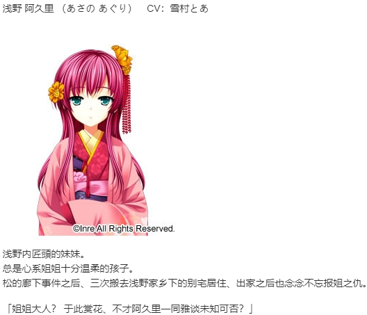 【ADV/AI汉化/PC】忠臣藏46＋1-第20张图片-萌站