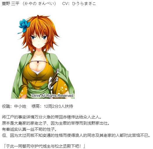 【ADV/AI汉化/PC】忠臣藏46＋1-第21张图片-萌站