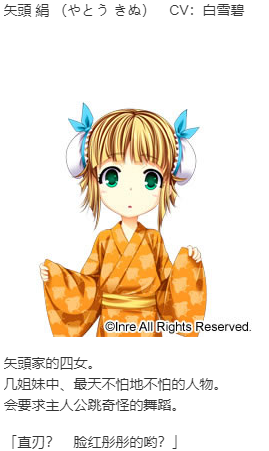 【ADV/AI汉化/PC】忠臣藏46＋1-第24张图片-萌站