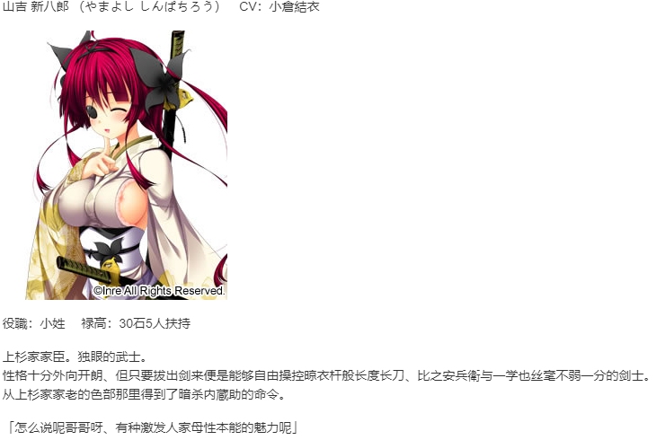 【ADV/AI汉化/PC】忠臣藏46＋1-第25张图片-萌站