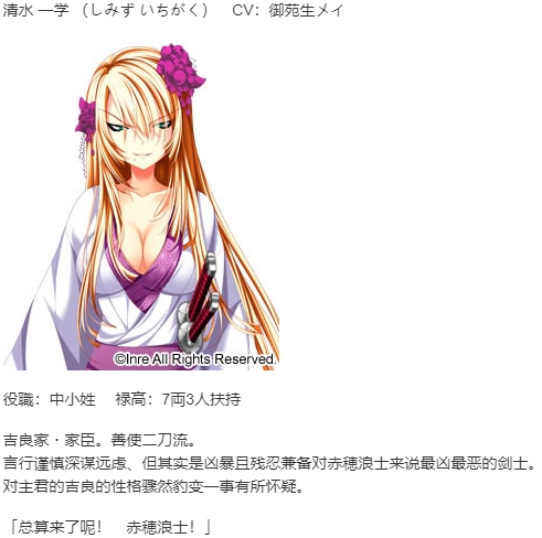 【ADV/AI汉化/PC】忠臣藏46＋1-第26张图片-萌站