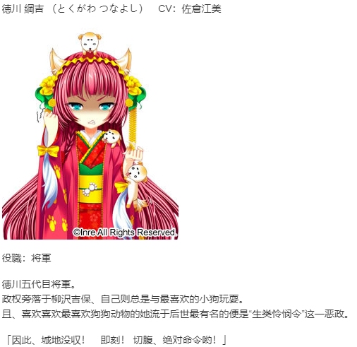 【ADV/AI汉化/PC】忠臣藏46＋1-第27张图片-萌站