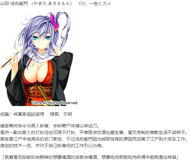 【ADV/AI汉化/PC】忠臣藏46＋1-第28张图片-萌站