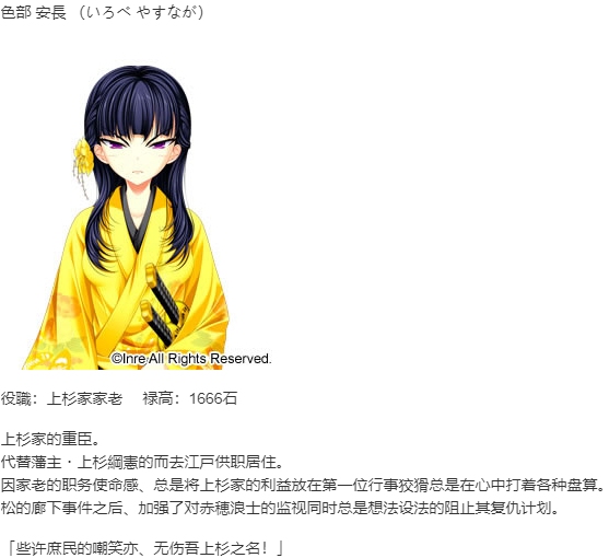 【ADV/AI汉化/PC】忠臣藏46＋1-第29张图片-萌站