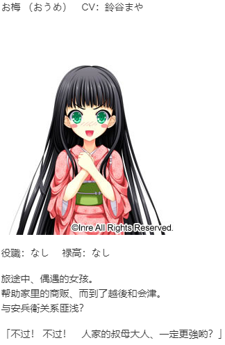 【ADV/AI汉化/PC】忠臣藏46＋1-第30张图片-萌站