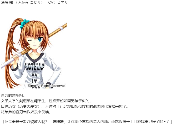 【ADV/AI汉化/PC】忠臣藏46＋1-第33张图片-萌站