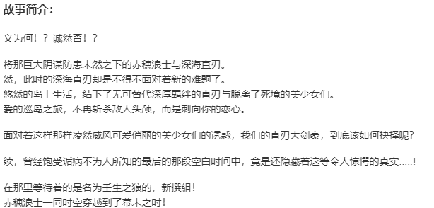 【ADV/AI汉化/PC】忠臣蔵46＋1- 武士の鼓動-第2张图片-萌站