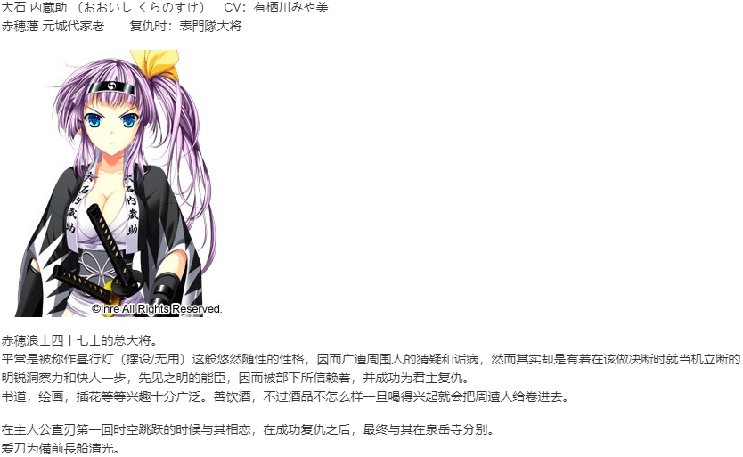 【ADV/AI汉化/PC】忠臣蔵46＋1- 武士の鼓動-第3张图片-萌站