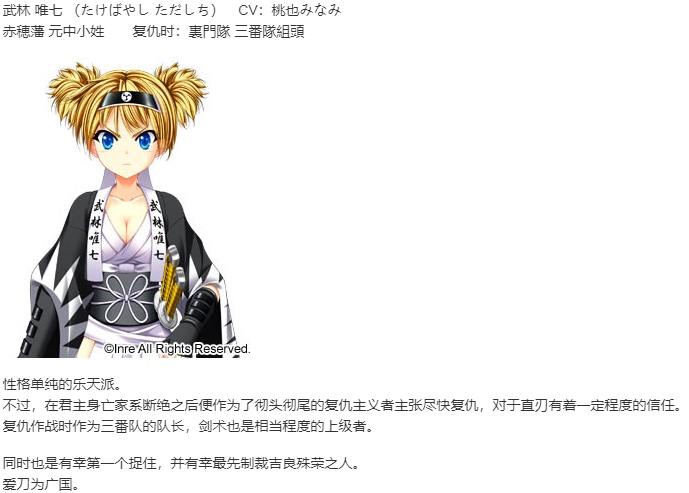 【ADV/AI汉化/PC】忠臣蔵46＋1- 武士の鼓動-第5张图片-萌站