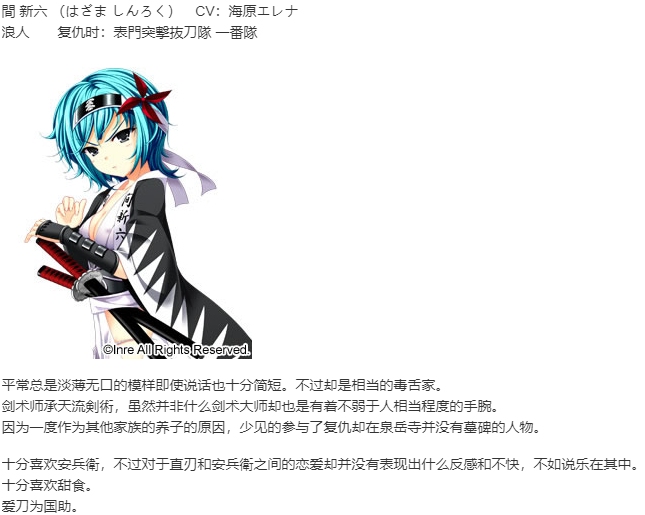 【ADV/AI汉化/PC】忠臣蔵46＋1- 武士の鼓動-第6张图片-萌站