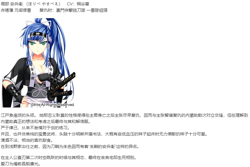 【ADV/AI汉化/PC】忠臣蔵46＋1- 武士の鼓動-第7张图片-萌站