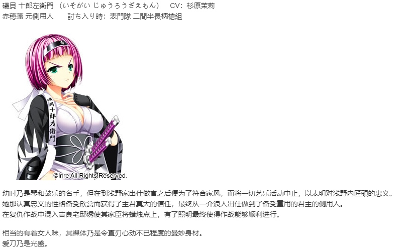 【ADV/AI汉化/PC】忠臣蔵46＋1- 武士の鼓動-第8张图片-萌站