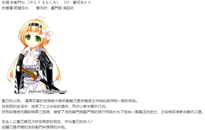 【ADV/AI汉化/PC】忠臣蔵46＋1- 武士の鼓動-第9张图片-萌站