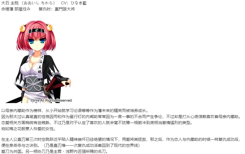 【ADV/AI汉化/PC】忠臣蔵46＋1- 武士の鼓動-第10张图片-萌站