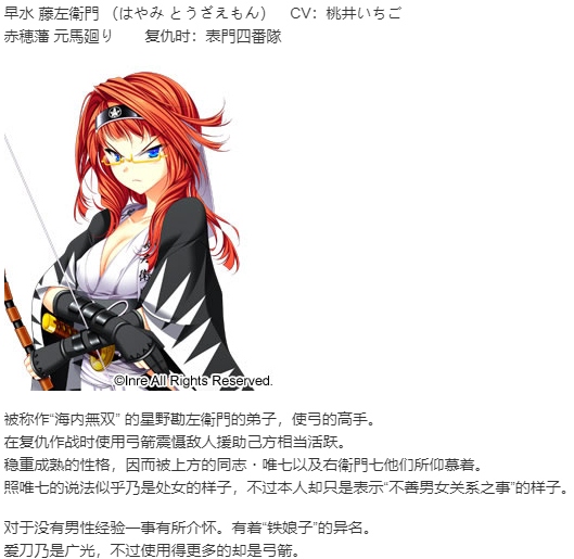 【ADV/AI汉化/PC】忠臣蔵46＋1- 武士の鼓動-第11张图片-萌站