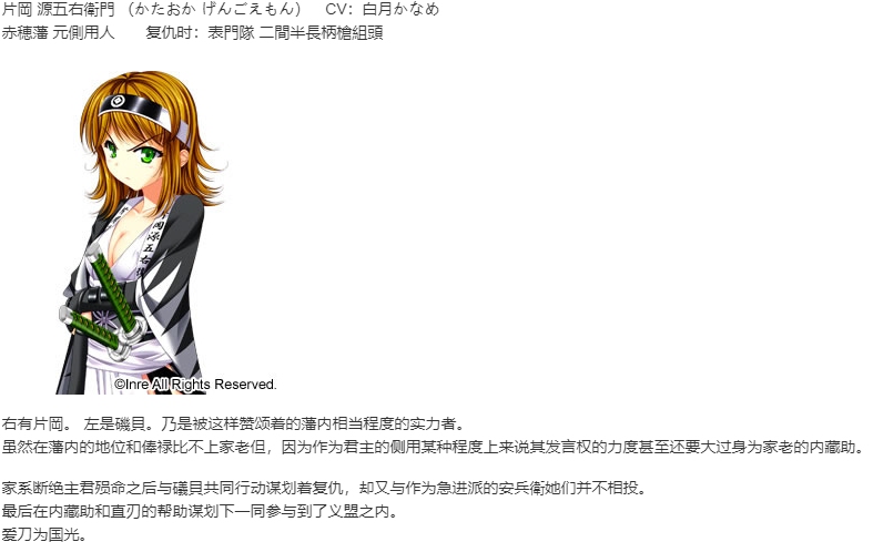 【ADV/AI汉化/PC】忠臣蔵46＋1- 武士の鼓動-第12张图片-萌站