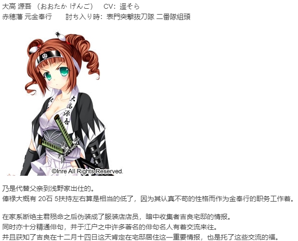 【ADV/AI汉化/PC】忠臣蔵46＋1- 武士の鼓動-第13张图片-萌站