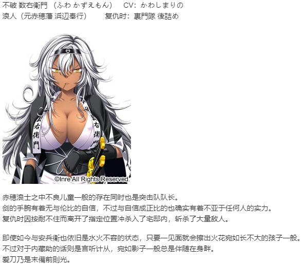 【ADV/AI汉化/PC】忠臣蔵46＋1- 武士の鼓動-第14张图片-萌站