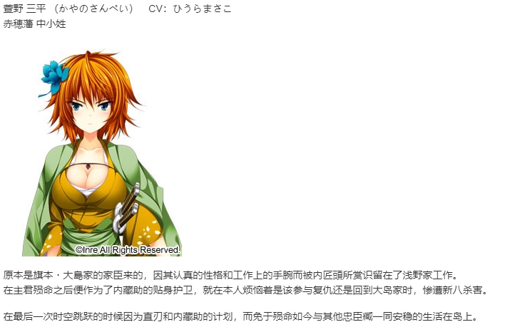 【ADV/AI汉化/PC】忠臣蔵46＋1- 武士の鼓動-第16张图片-萌站