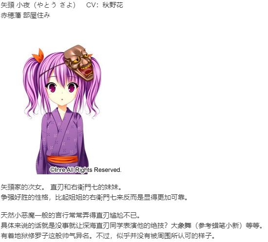 【ADV/AI汉化/PC】忠臣蔵46＋1- 武士の鼓動-第18张图片-萌站