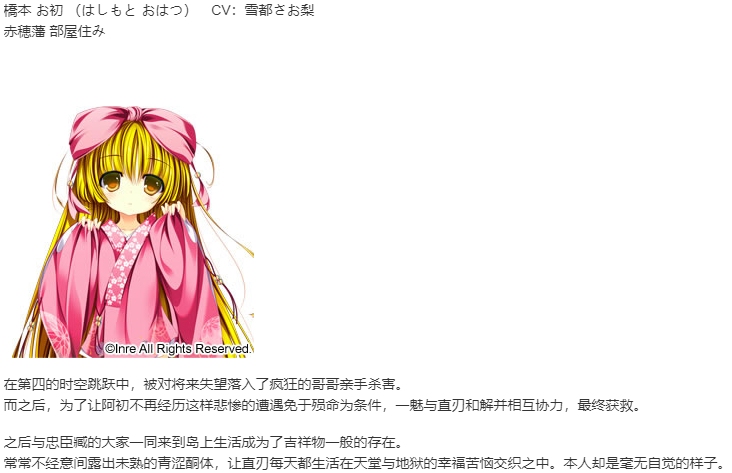 【ADV/AI汉化/PC】忠臣蔵46＋1- 武士の鼓動-第19张图片-萌站