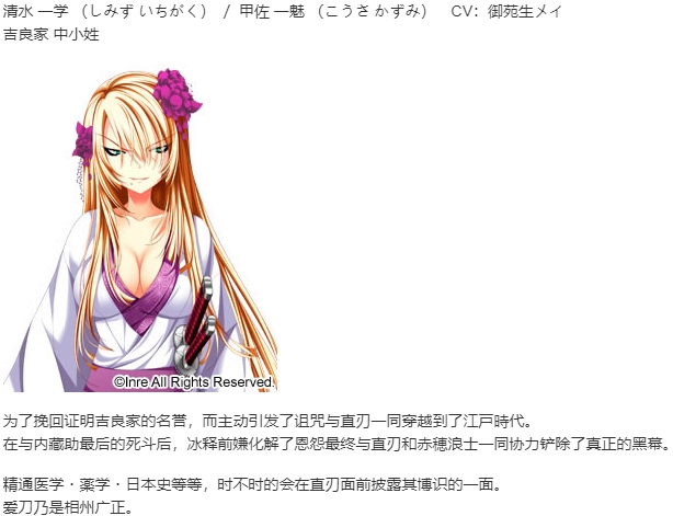 【ADV/AI汉化/PC】忠臣蔵46＋1- 武士の鼓動-第20张图片-萌站