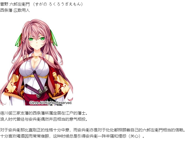 【ADV/AI汉化/PC】忠臣蔵46＋1- 武士の鼓動-第22张图片-萌站