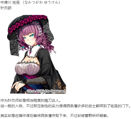 【ADV/AI汉化/PC】忠臣蔵46＋1- 武士の鼓動-第24张图片-萌站