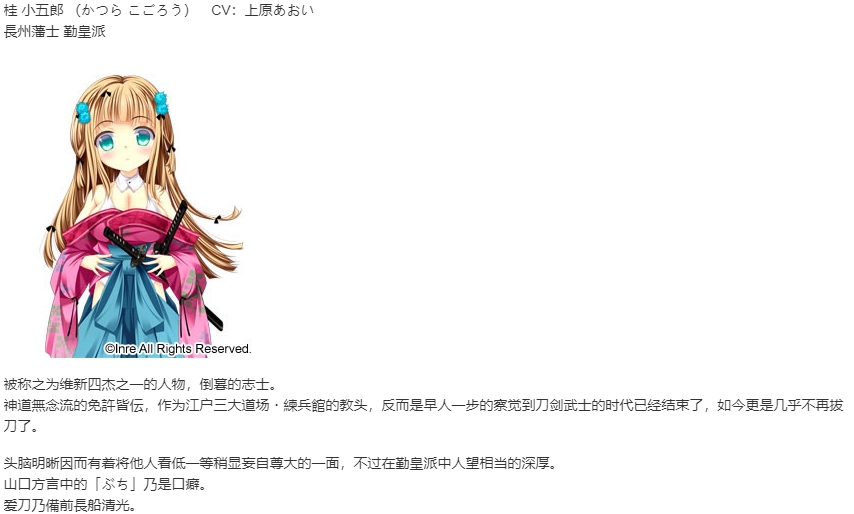 【ADV/AI汉化/PC】忠臣蔵46＋1- 武士の鼓動-第28张图片-萌站