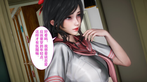 妻子的恋爱01-02(完)-第5张图片-萌站