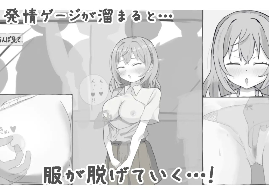 [日式SLG/新作] 恶作剧！痴汉模拟器 いたずら!痴漢シミュレーション PC 生肉版 [270M/度盘]-第3张图片-萌站
