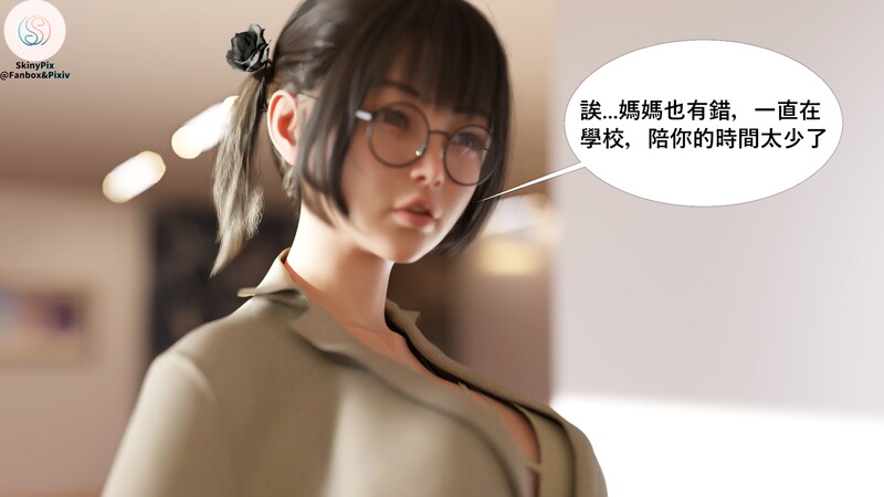 皮物快递01-03+小剧场-第6张图片-萌站