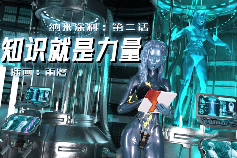 纳米涂料00-02-第1张图片-萌站