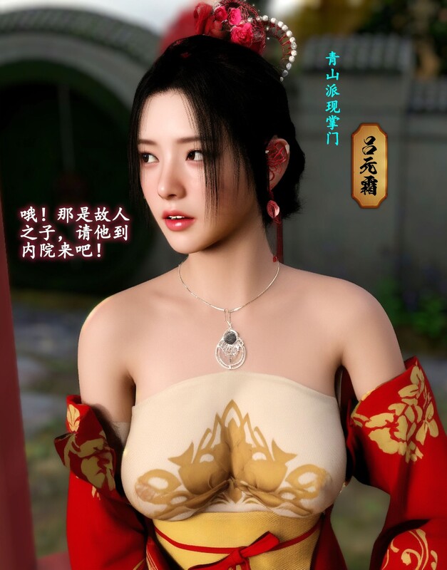 魔君传01-03+催眠洗脑VR01-03(完)-第9张图片-萌站