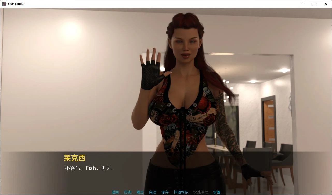 【PC端】那夜下着雨 v0.10【SLG/动态/后宫】【共1.5GB】【官方中文】-第1张图片-萌站