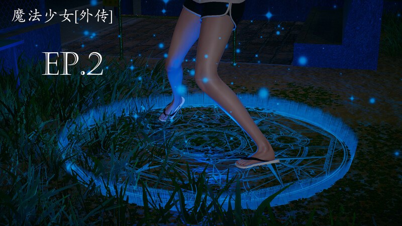 魔法少女 茜外传01-02-第7张图片-萌站